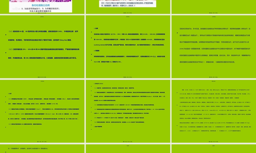 2022年医学专题—月-急性髓性白血病(1).ppt
