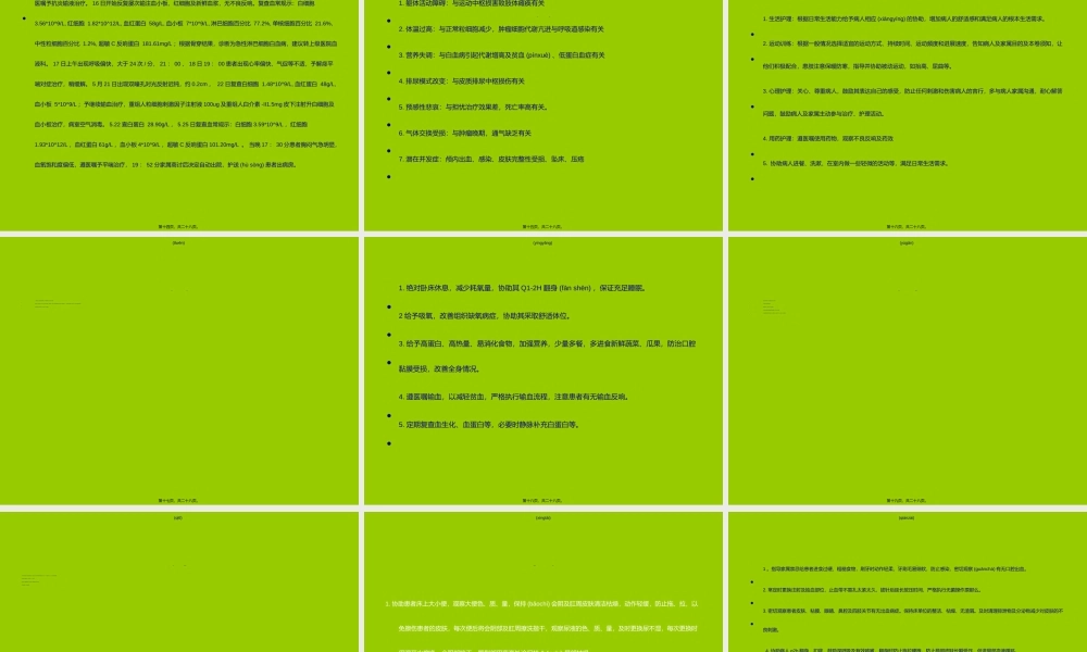 2022年医学专题—月-急性髓性白血病(1).ppt