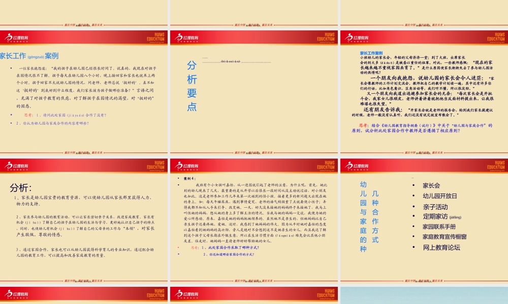 2022年医学专题—树立正确儿童观(1).ppt