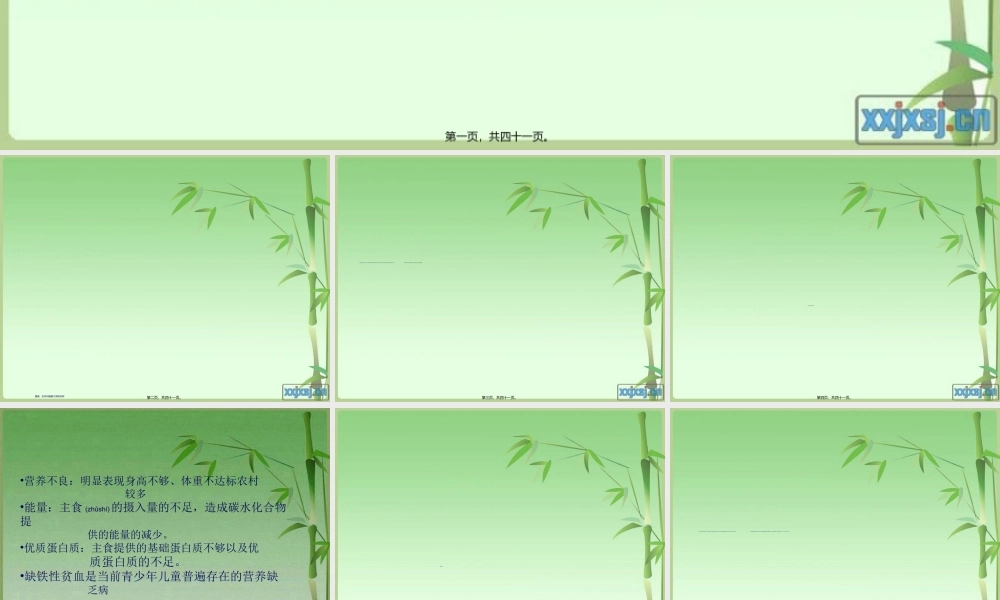 2022年医学专题—校园营养餐的制作原理及营养要求(1).ppt