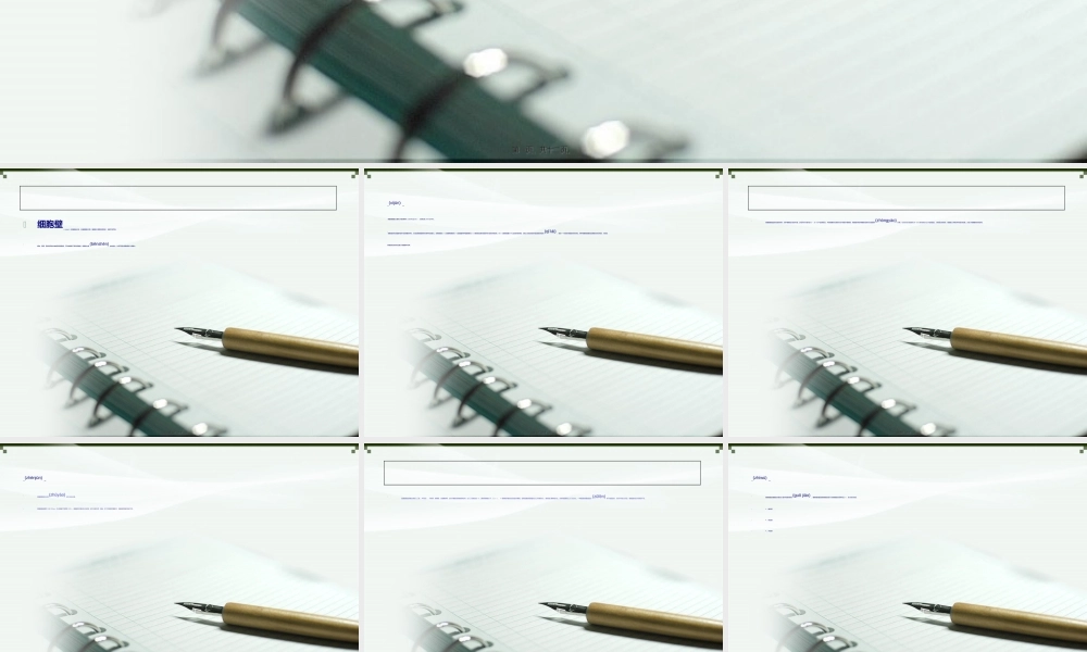 2022年医学专题—植物-细菌-真菌细胞壁的比较(1).ppt