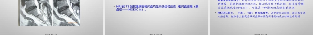 2022年医学专题—椎间盘源性下腰痛诊治(1).pptx