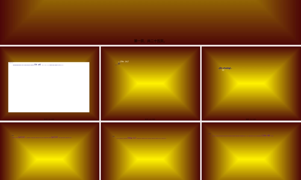 2022年医学专题—气------胸(1).ppt