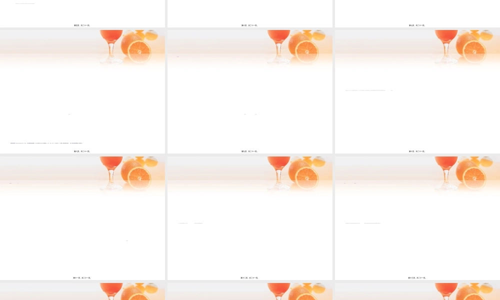 2022年医学专题—水果中农药残留样品前处理及分析检测方法..(1).ppt