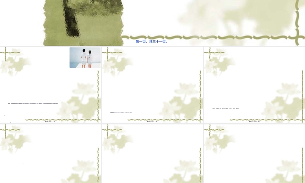 2022年医学专题—注意力缺陷多动障(夏倩)(1).ppt