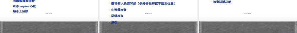 2022年医学专题—浅谈创伤病情评估(1).ppt