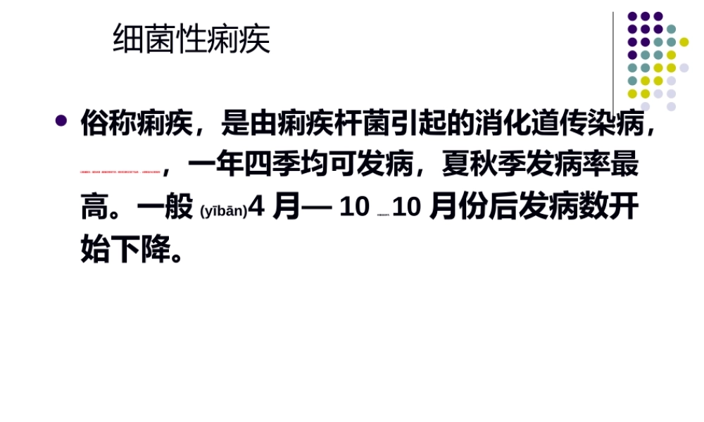 2022年医学专题—消化道传染病.(1).ppt