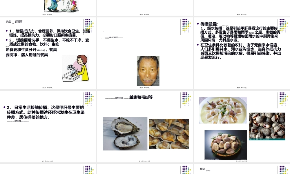 2022年医学专题—消化道传染病.(1).ppt