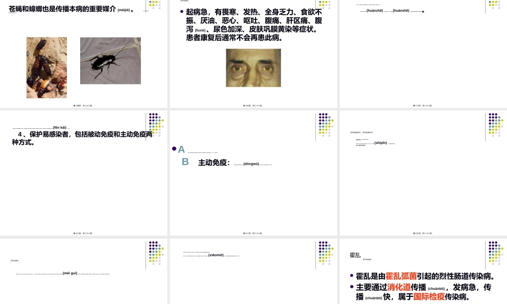 2022年医学专题—消化道传染病.(1).ppt