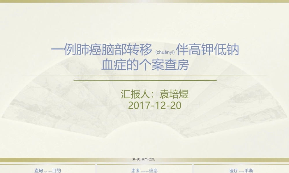 2022年医学专题—消化道出血教学查房(1).pptx