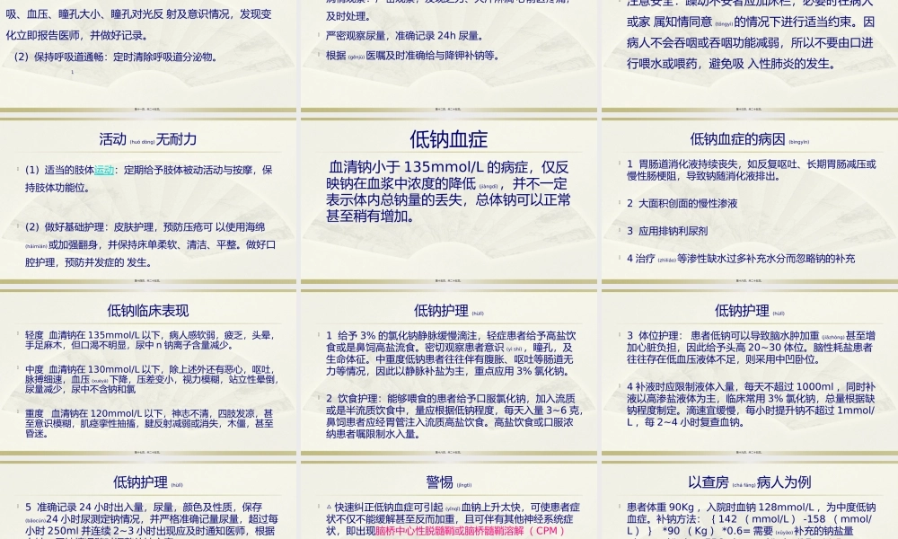 2022年医学专题—消化道出血教学查房(1).pptx