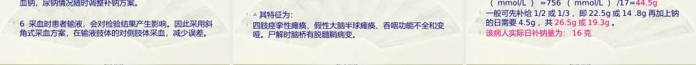 2022年医学专题—消化道出血教学查房(1).pptx