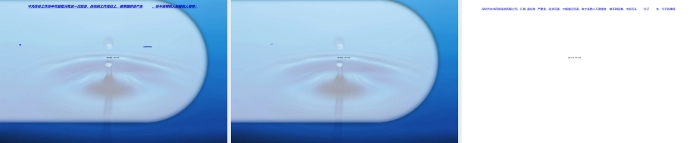 2022年医学专题—深圳永祥药房连锁有限公司大纲(1).ppt