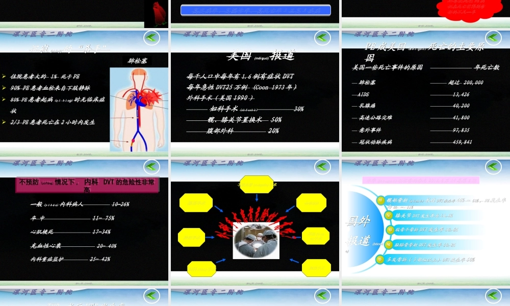 2022年医学专题—深静脉血栓干预策略(1).ppt