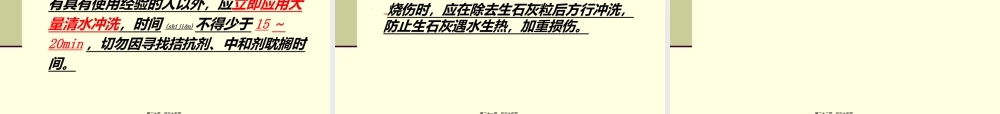 2022年医学专题—烧伤严重程度评估(1).ppt