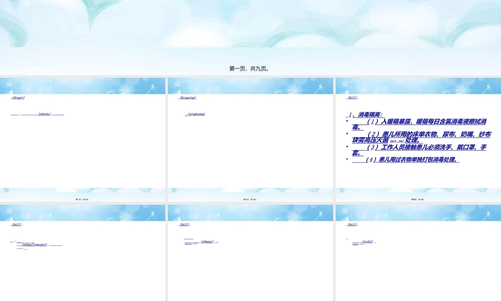 2022年医学专题—烫伤样皮肤综合征(1).ppt