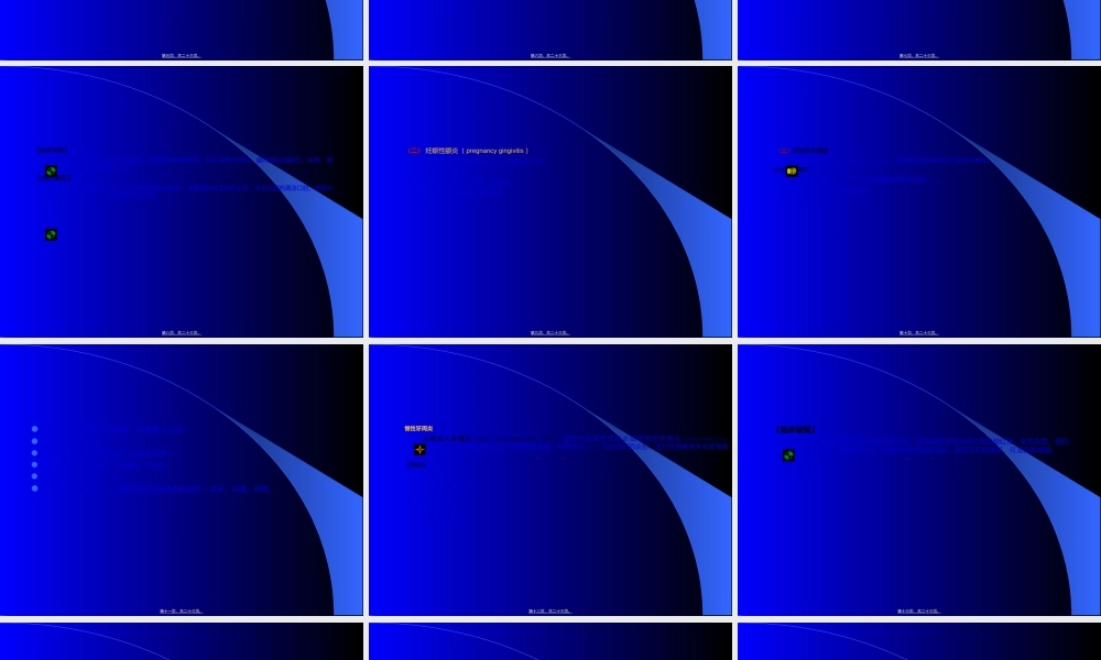 2022年医学专题—牙体牙周组织常见病(1).ppt