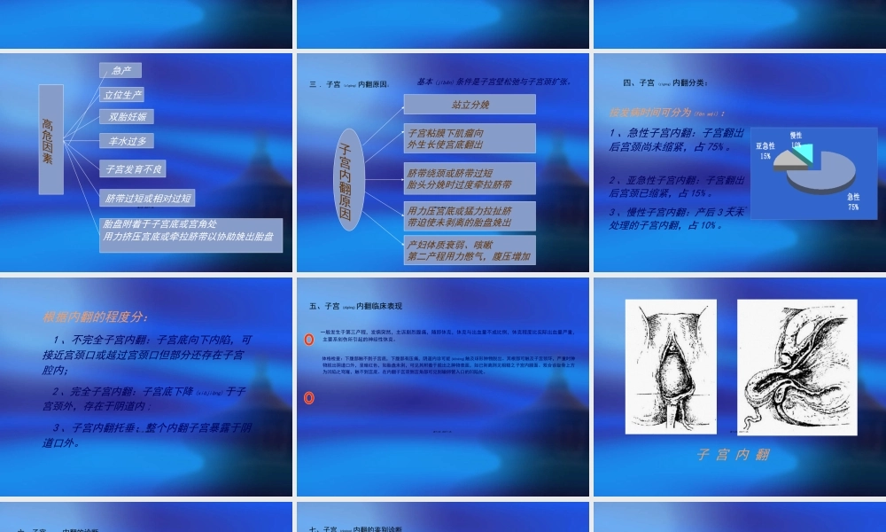 2022年医学专题—特殊产后出血3(1).ppt