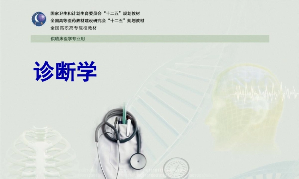 2022年医学专题—生殖器、肛门和直肠检查(1).ppt