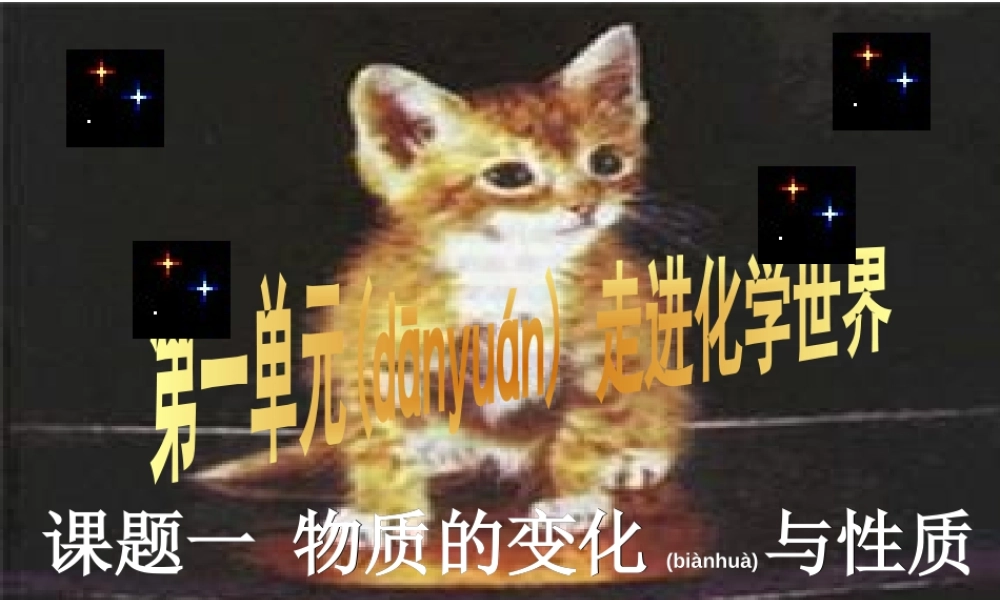 2022年医学专题—用研杵把胆矾研碎(1).ppt