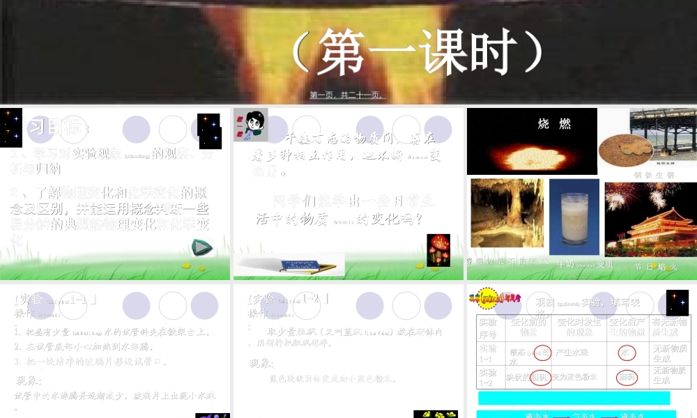 2022年医学专题—用研杵把胆矾研碎(1).ppt