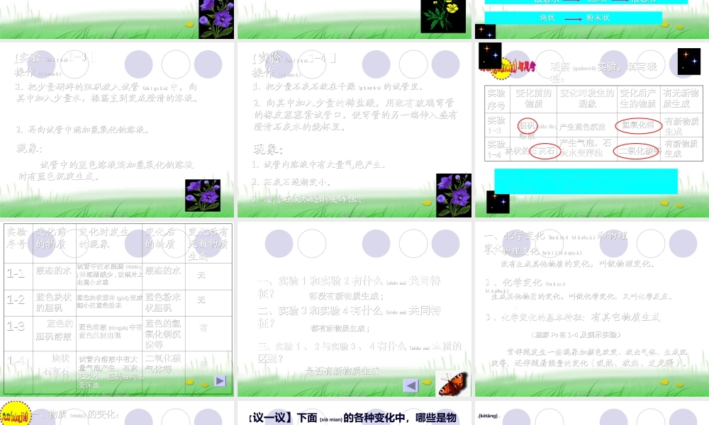 2022年医学专题—用研杵把胆矾研碎(1).ppt