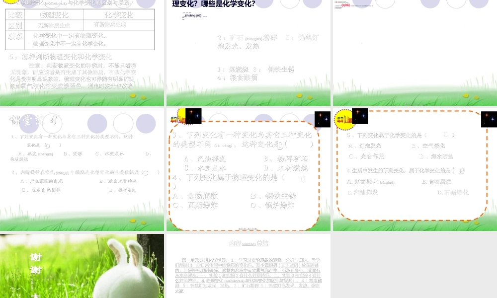 2022年医学专题—用研杵把胆矾研碎(1).ppt