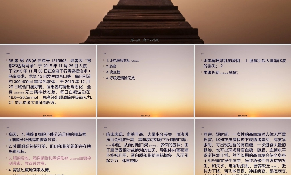 2022年医学专题—疑难病例PowerPoint-幻灯片(1).ppt