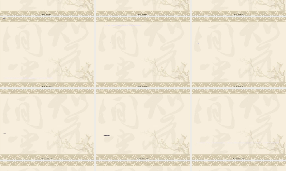 2022年医学专题—痛经的研究进展与辩治思路(1).ppt