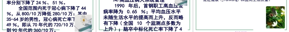 2022年医学专题—社区健康服务(1).ppt