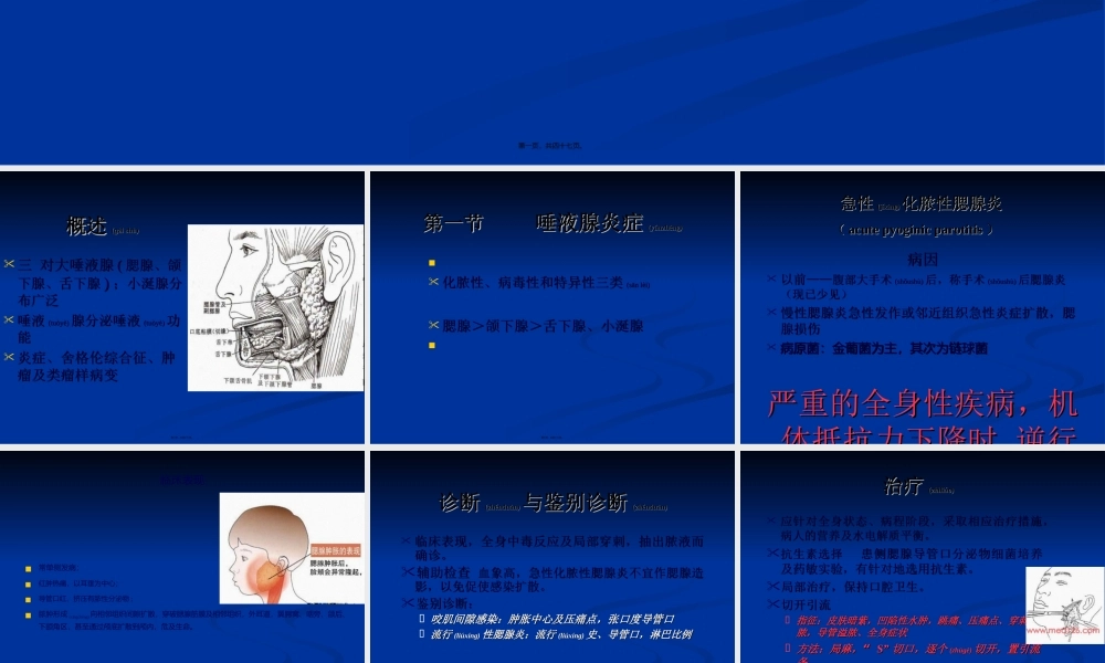 2022年医学专题—粘液表皮样癌(1).ppt