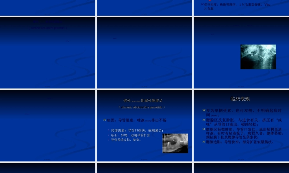 2022年医学专题—粘液表皮样癌(1).ppt