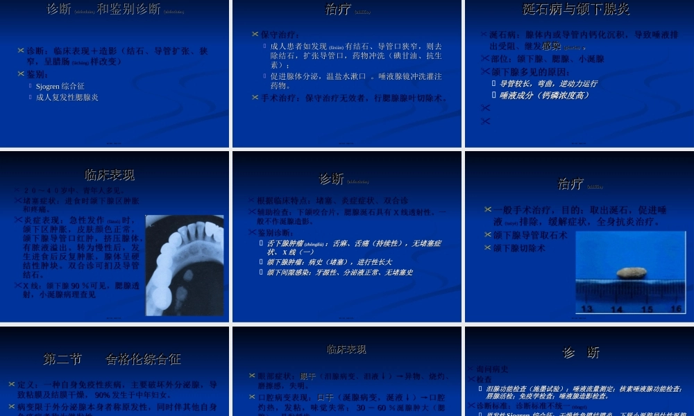 2022年医学专题—粘液表皮样癌(1).ppt