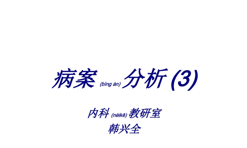 2022年医学专题—糖尿病病案分析(1).ppt