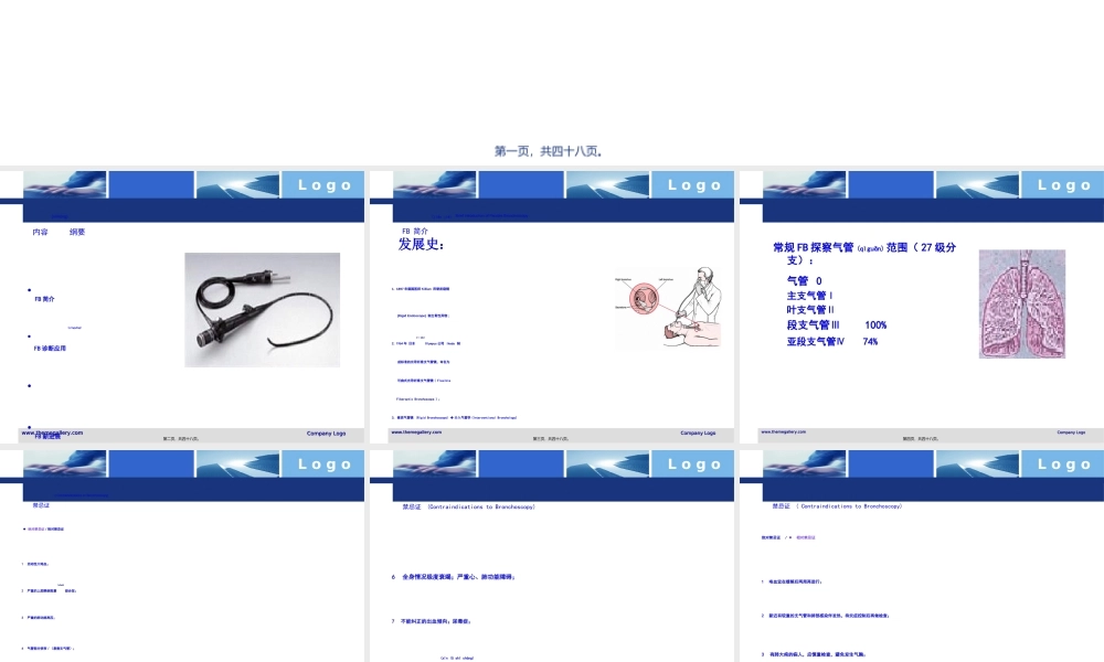 2022年医学专题—纤维支气管镜的临(1).ppt