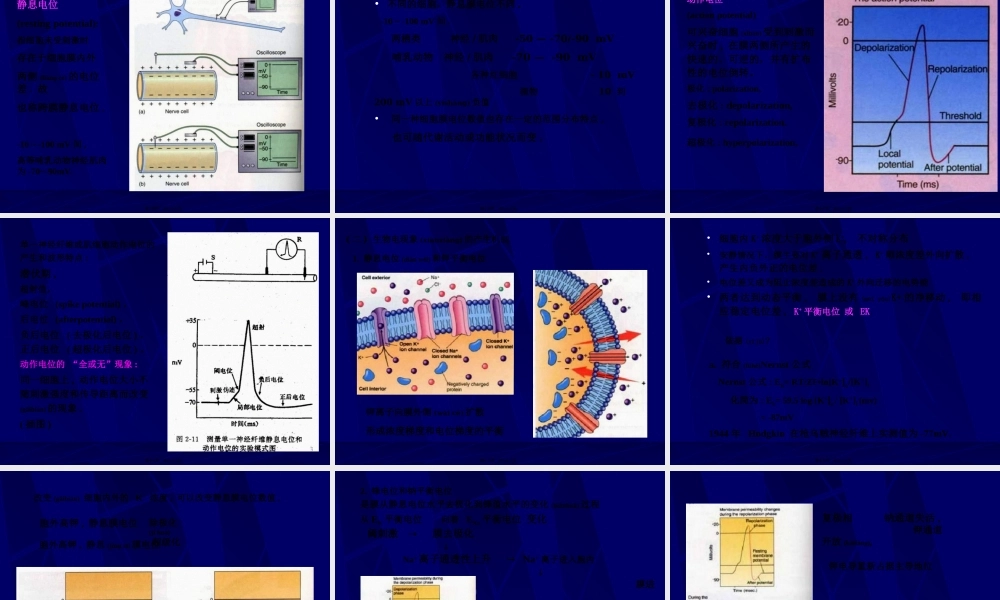 2022年医学专题—细胞的跨膜信号传递功能(1).ppt