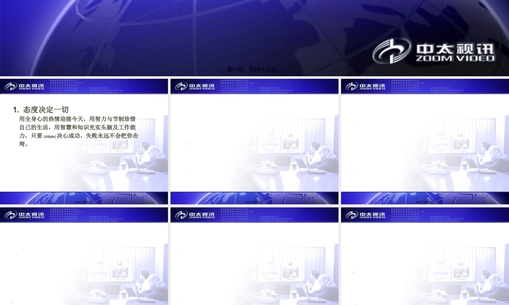 2022年医学专题—职业精神(1).ppt