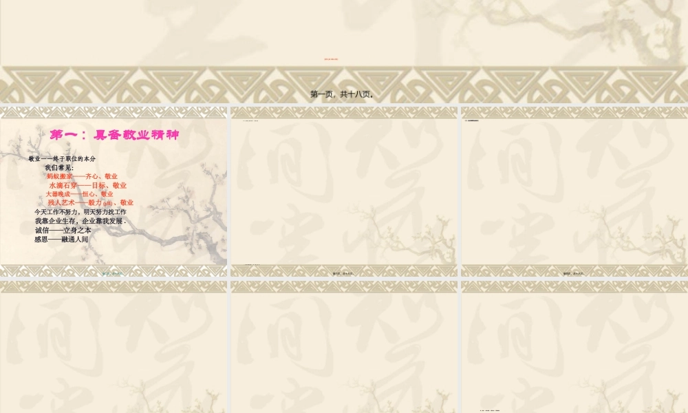 2022年医学专题—职业道德与团队精神(1).ppt