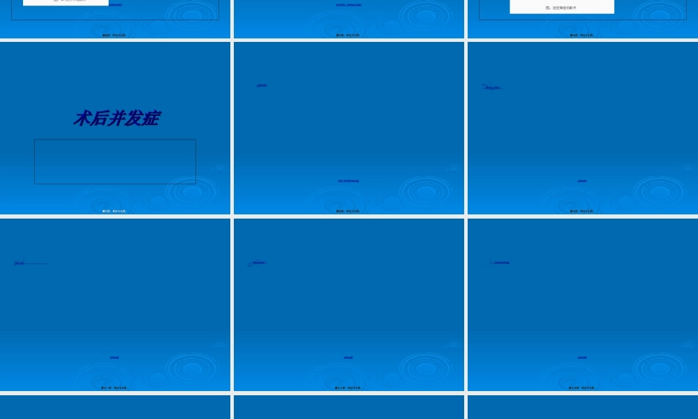 2022年医学专题—胃十二指肠手术的并发症(1).ppt