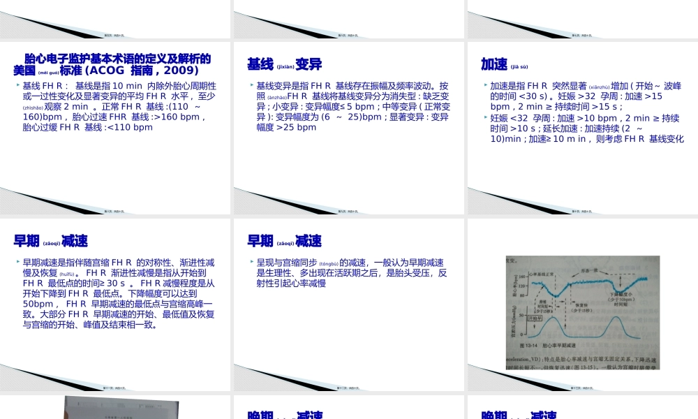 2022年医学专题—胎儿窘迫(1).pptx