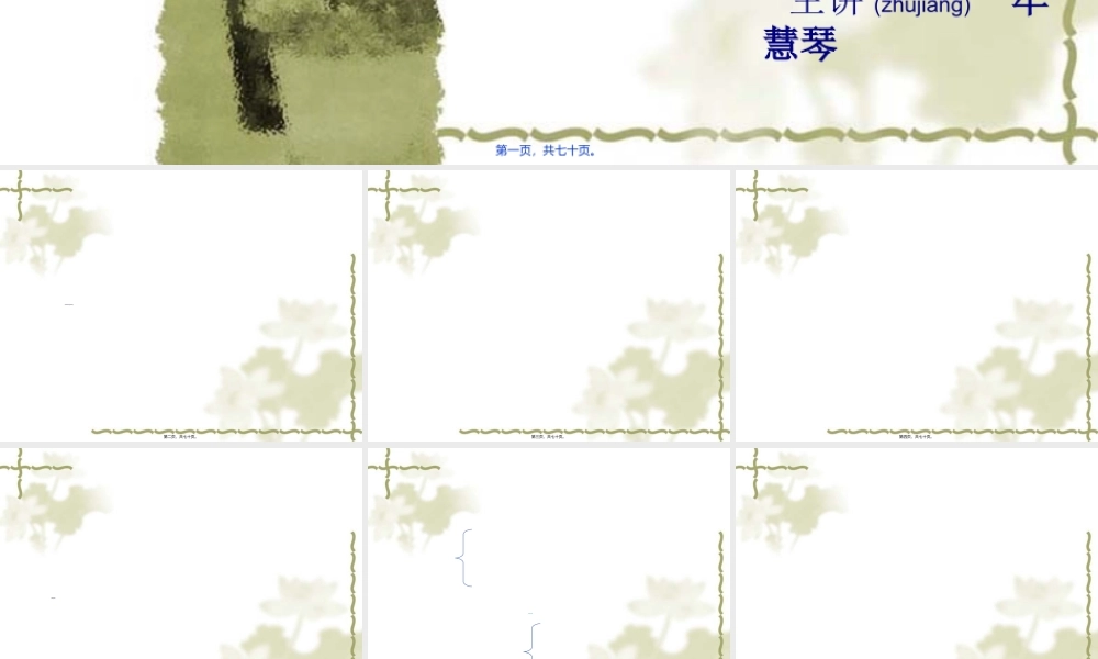 2022年医学专题—脏腑经络篇2..(1).ppt