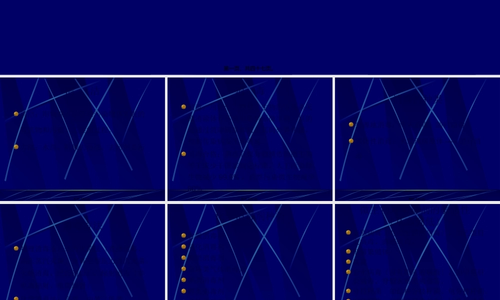 传染病消毒方法简述(1).pptx