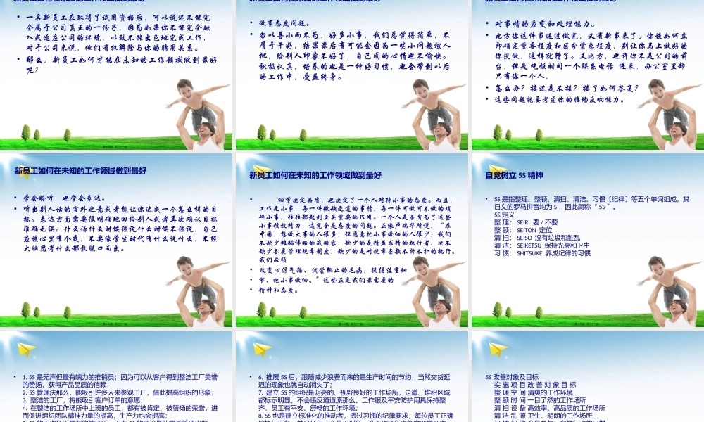 催乳师基础知识-催乳师的团队精神(1).pptx