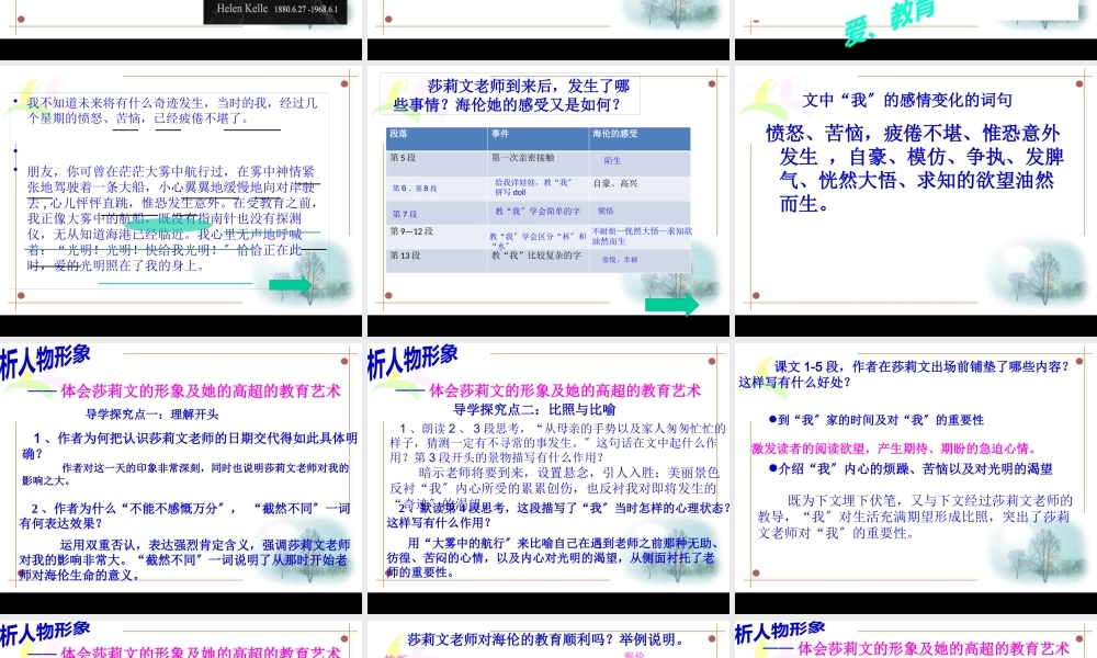 再塑生命要用(1).pptx