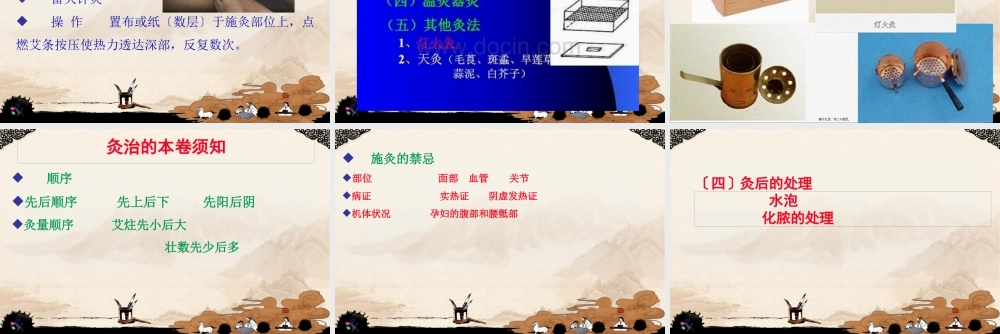 刺法与灸法(1).pptx