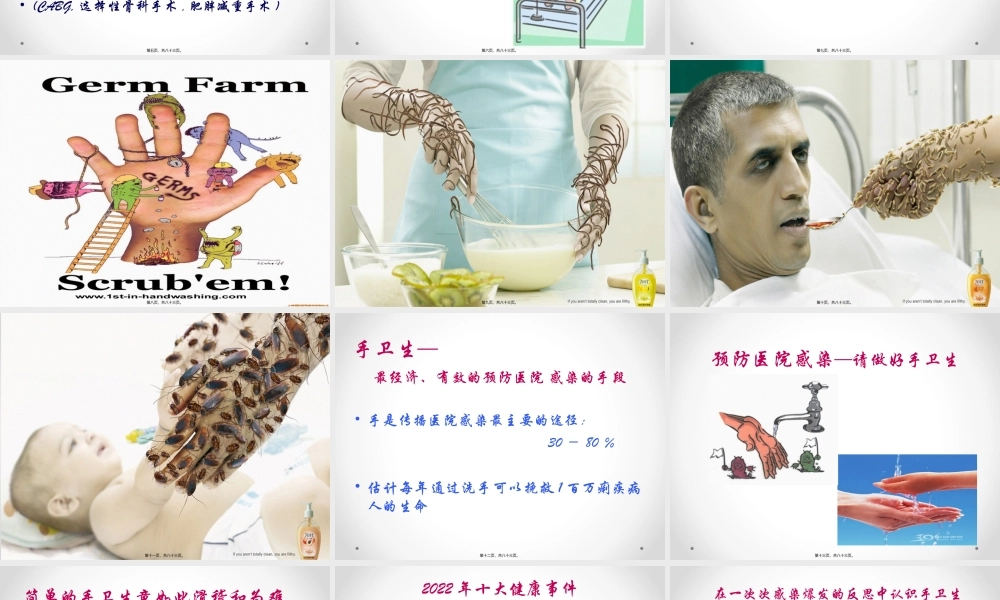 口腔-手卫生(1).pptx