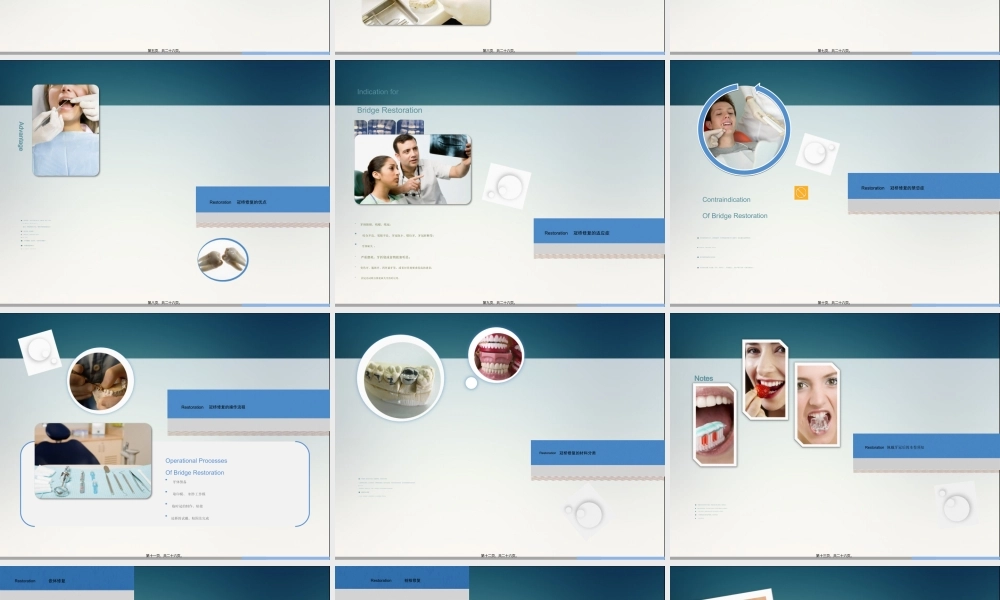 口腔修复学基础认知(1).pptx