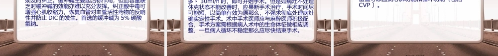 周四病例讨论-全麻术中呈持续低氧血症的患者的病例讨论(1).pptx