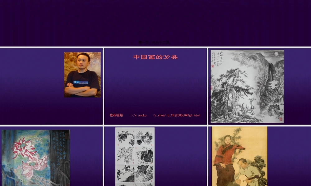 国画骨干班(1).pptx