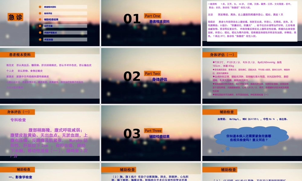 外科急腹症..(1).pptx